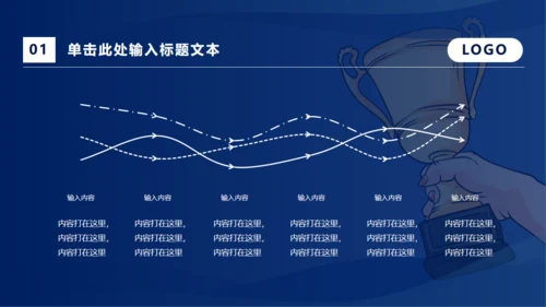 先进个人总结通用PPT模板