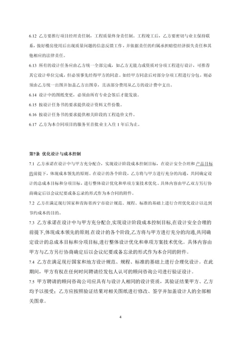 园林景观方案设计和施工图设计合同.docx