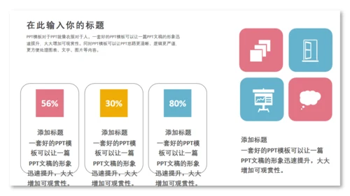儿童卡通简约教师公开课通用PPT模板