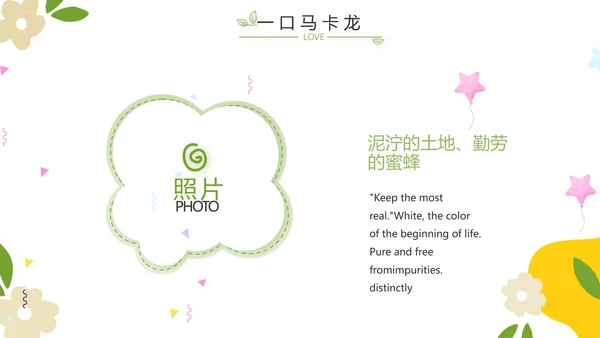 成长纪念册儿童成长手册动态PPT