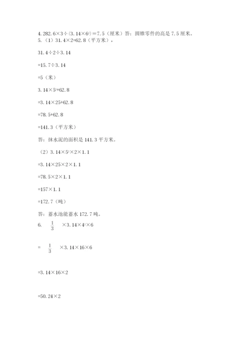 人教版六年级下册数学期末测试卷含答案【新】.docx