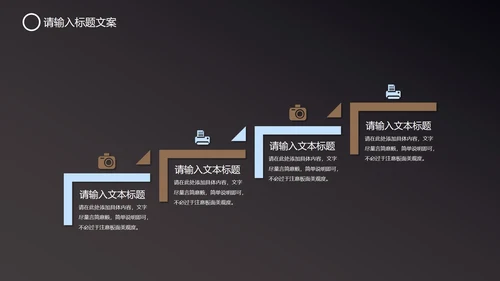 黑色科技风竞聘述职PPT模板