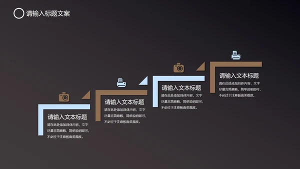 黑色科技风竞聘述职PPT模板