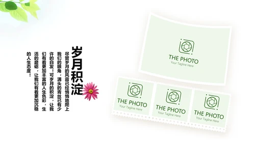 致青春毕业纪念册动态PPT模板