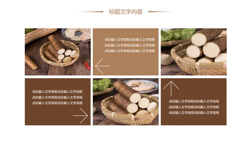 养生山药绿色原生态农业山药种植工作PPT模板
