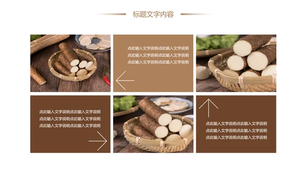 养生山药绿色原生态农业山药种植工作PPT模板