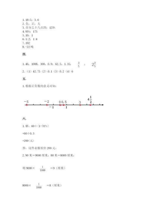 苏教版数学六年级下册试题期末模拟检测卷含答案【突破训练】.docx