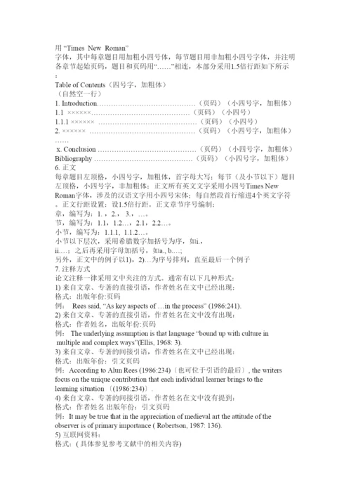 【精编】英语专业毕业论文提纲.docx
