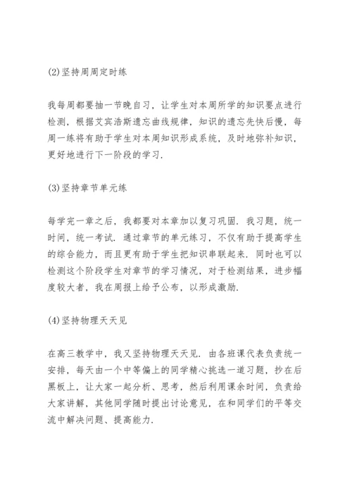 农村义务教育阶段学校教师个人年终总结5篇.docx