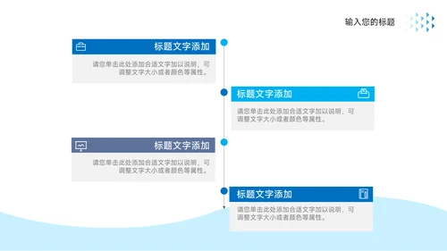 蓝色欧美风组织架构介绍PPT模板