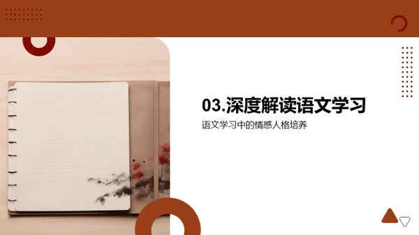 掌握初中语文艺术