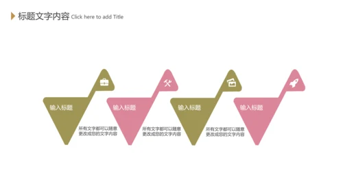 美食甜甜圈下午茶甜品店美食PPT模板