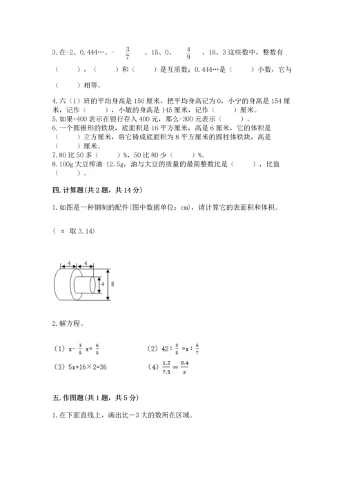 北师大版六年级下册数学期末测试卷【培优a卷】.docx