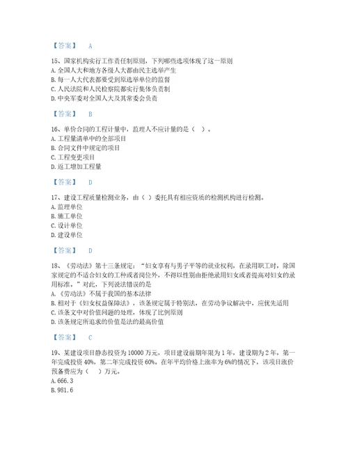 2022年银行招聘考试题库自我评估300题及完整答案青海省专用