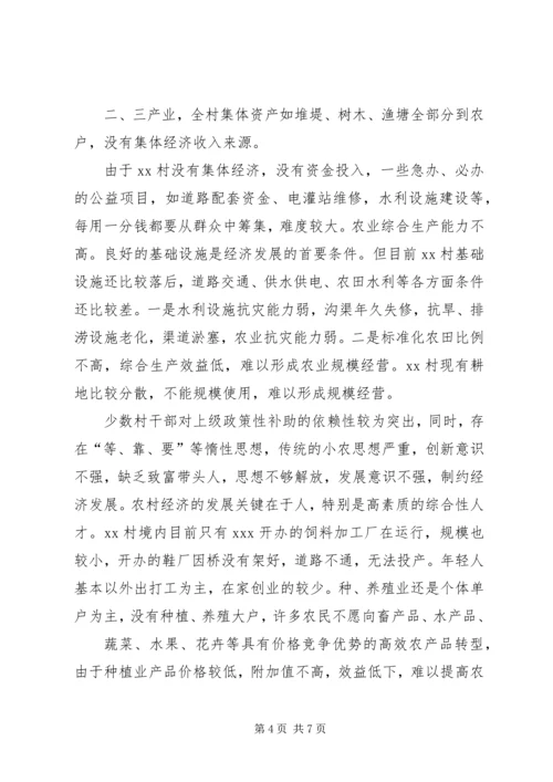 县政务服务中心三进三帮调研报告 (2).docx