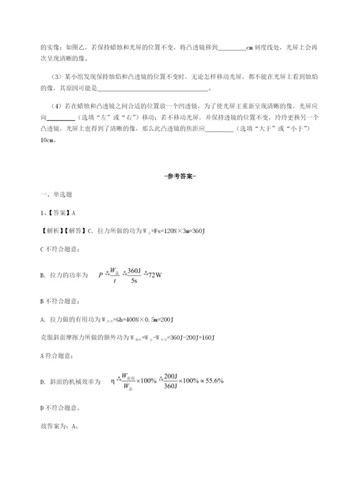 小卷练透合肥市第四十八中学物理八年级下册期末考试定向攻克B卷（详解版）.docx