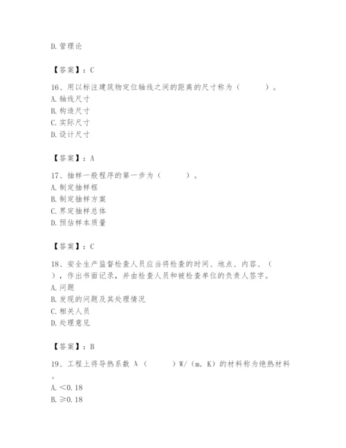 2024年材料员之材料员基础知识题库附参考答案（达标题）.docx