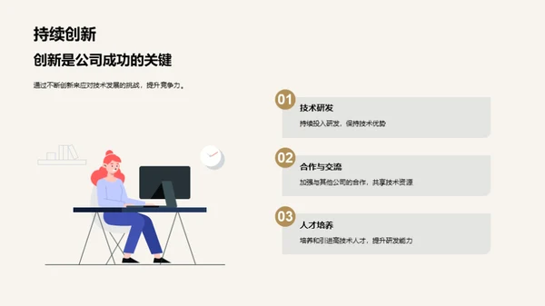 赋能未来：机床技术革新