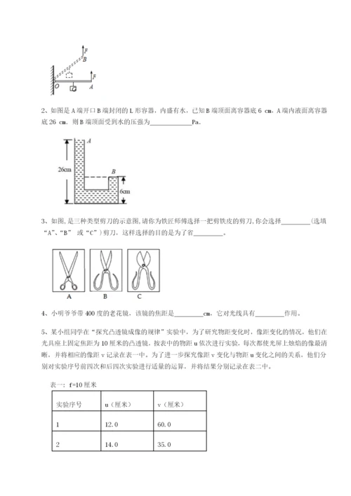 小卷练透乌龙木齐第四中学物理八年级下册期末考试专项攻克试题（详解）.docx