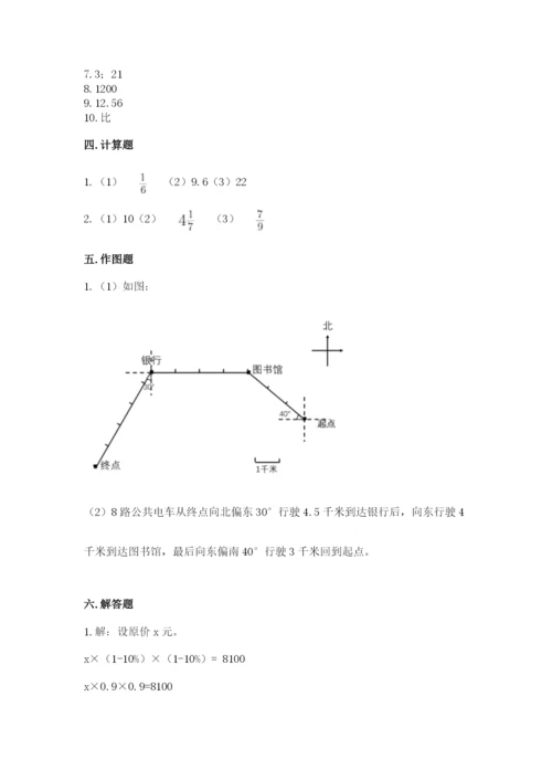 2022六年级上册数学期末考试试卷附参考答案（培优）.docx