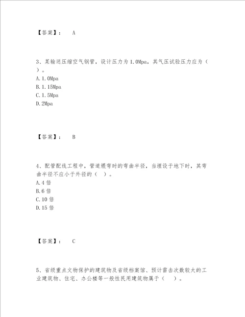 2022年最新一级造价师之建设工程技术与计量安装题库完整版含答案