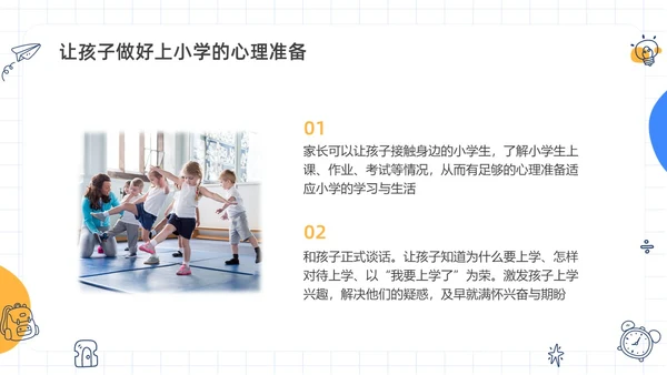 蓝色水彩简约手绘幼儿园大班家长会PPT课件