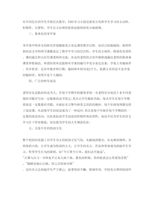 精编参观学习的参考心得体会参考范文5篇.docx