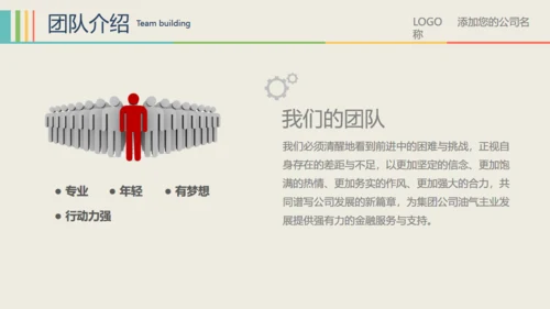 简约年终商务总结通用PPT模板