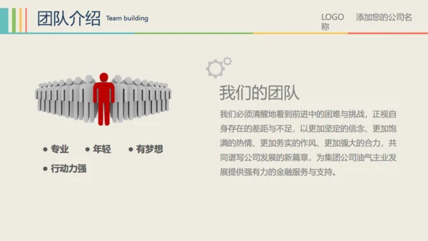 简约年终商务总结通用PPT模板