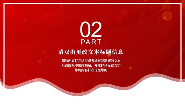 红色水彩风干杯庆祝浪漫情人节节日PPT模板