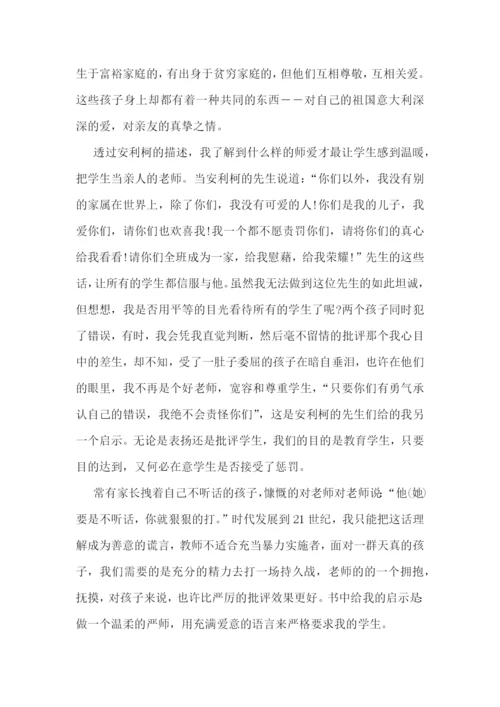 最新读书心得体会800字(7篇).docx