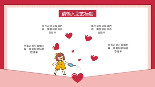 儿童举牌卡通教师节PPT模板