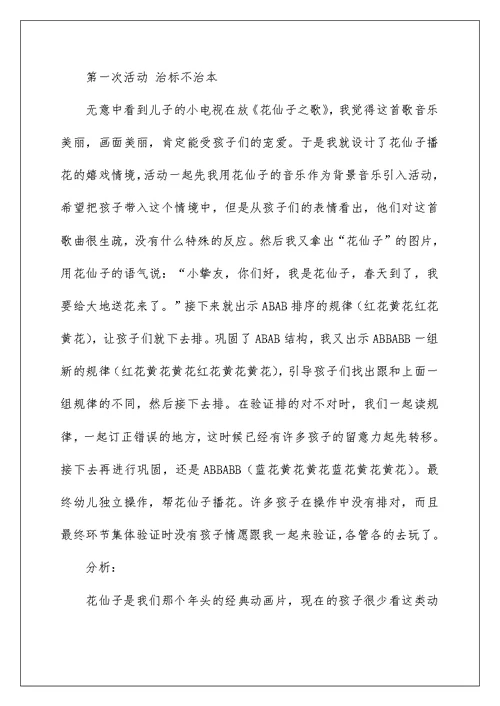 2022数学教学游戏化案例 游戏化教学案例