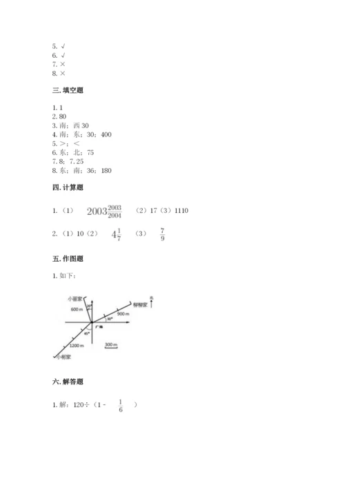 人教版六年级上册数学期中考试试卷加精品答案.docx