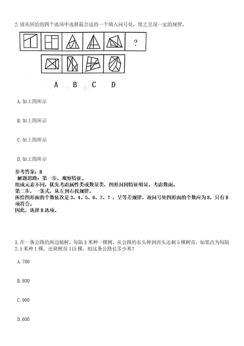 浙江宁波市鄞州区姜山镇招考聘用专职消防队队员笔试历年难易错点考题含答案带详细解析