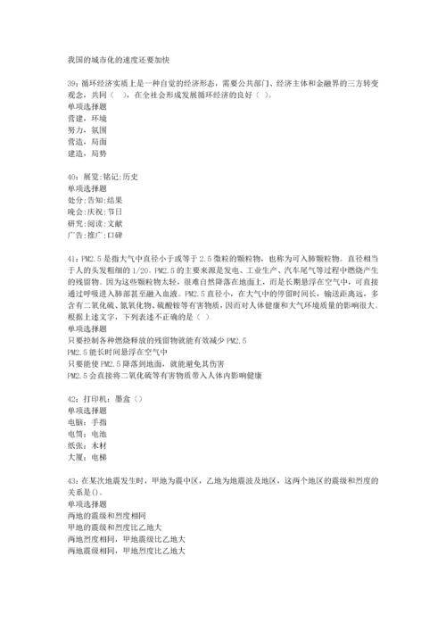 三河事业编招聘2020年考试真题及答案解析【完整word版】.docx