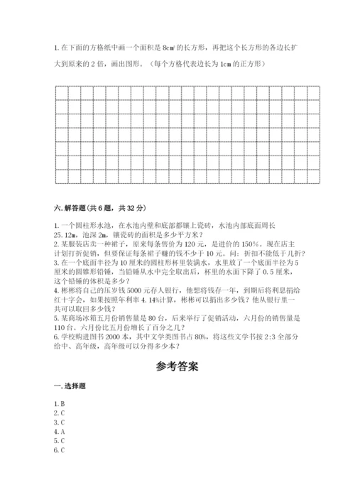 人教版六年级下册数学期末测试卷（精品）word版.docx