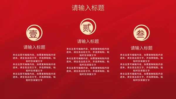 民法典科普主题教育PPT模板