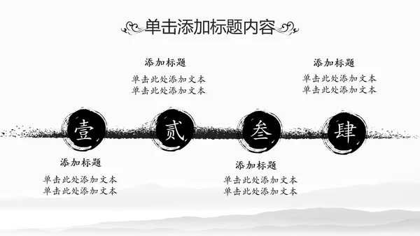 中华武术中国功夫水墨动态PPT模板