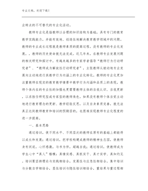 工作教师心得体会范文7篇.docx
