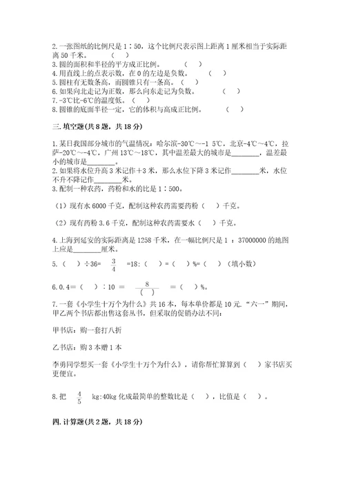 小升初数学期末测试卷（必刷）