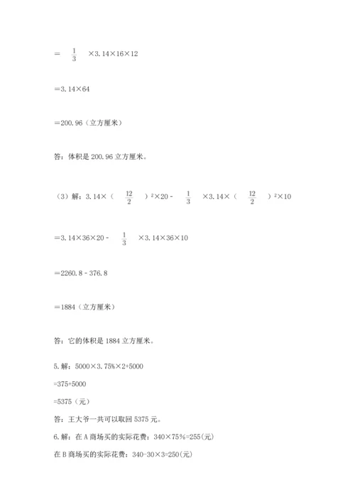 小升初数学应用题50道【黄金题型】.docx