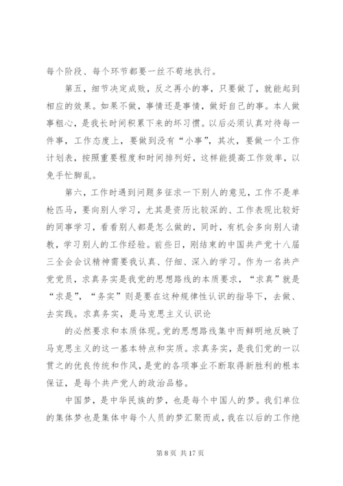 领导监管不力检讨书.docx