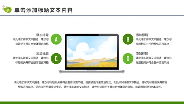 最美乡村旅游新农村建设乡村建设乡村旅游PPT模板