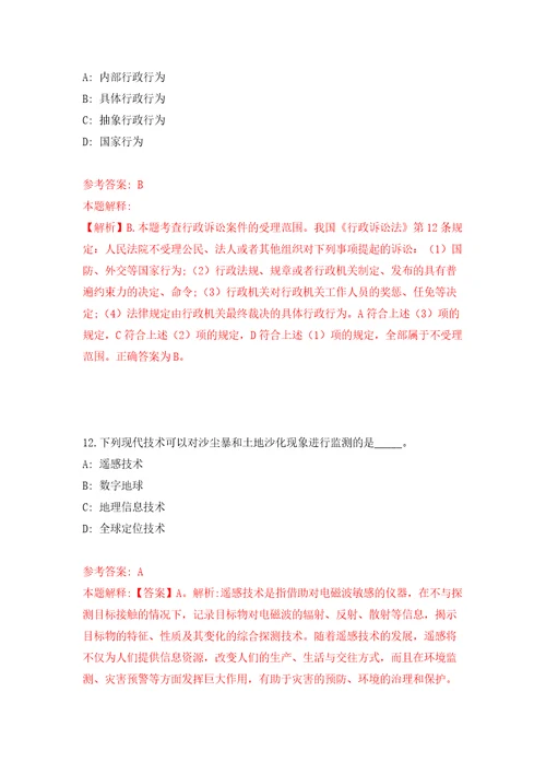 2021年12月2021天津市滨海新区教体系统事业单位招聘财务人员27人网模拟考核试卷7