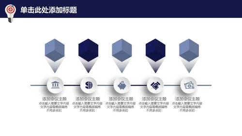 龙诚信天下企业文化展示通用PPT