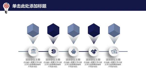 龙诚信天下企业文化展示通用PPT