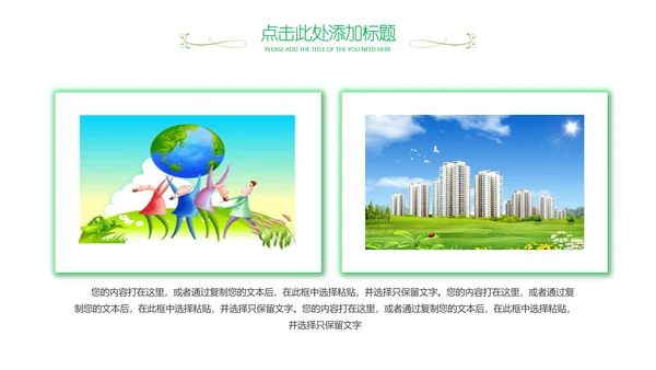 国际世界卫生日健康活动宣传PPT模板