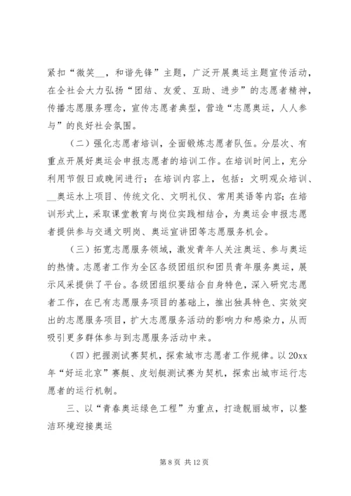 团区委五四表彰大会上的工作报告.docx