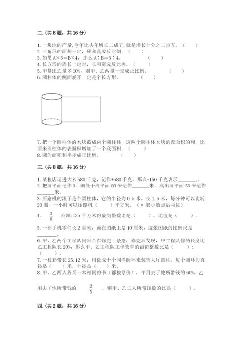 最新北师大版小升初数学模拟试卷附答案【完整版】.docx